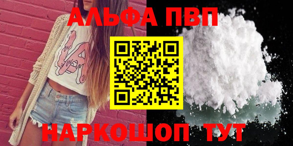 Alpha-PVP Crystall Похвистнево