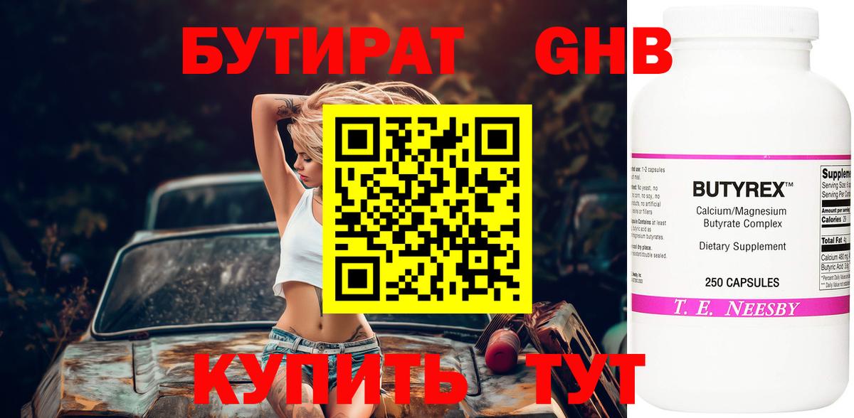 Похвистнево  БУТИРАТ оксана  БУТИРАТ  Вход с VPN 