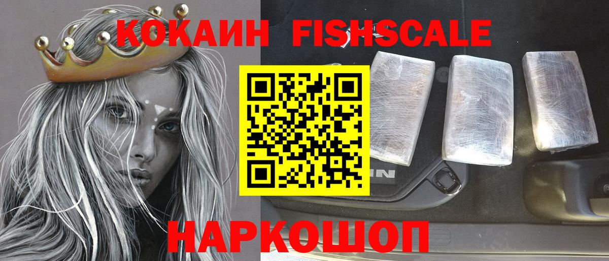 COCAIN Эквадор  Вход с VPN  Cocaine  КОКАИН Эквадор  закладки  Похвистнево 