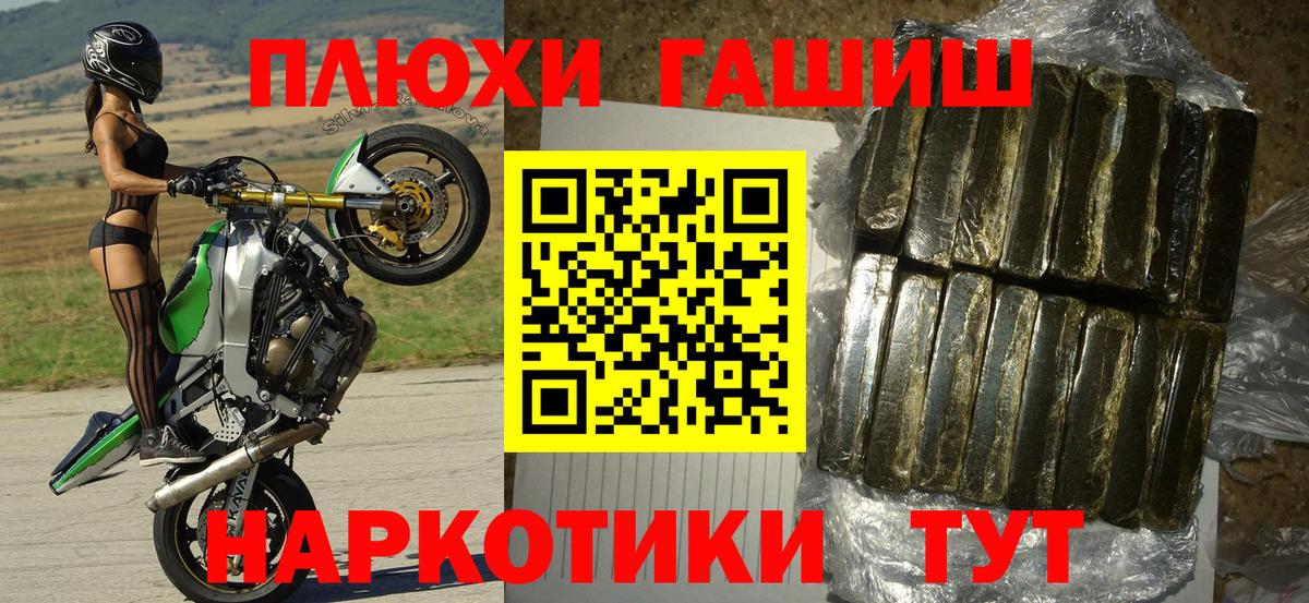 Гашиш гарик  Гашиш VHQ  Похвистнево  Вход с VPN 