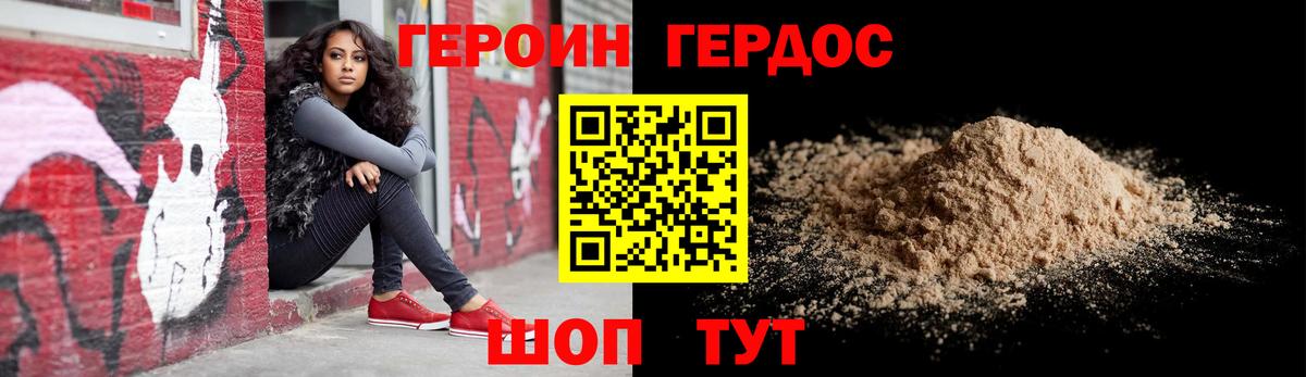 ГЕРОИН VHQ Похвистнево