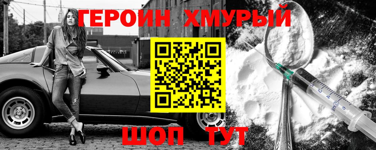 ГЕРОИН Афган  Вход с VPN  Похвистнево 