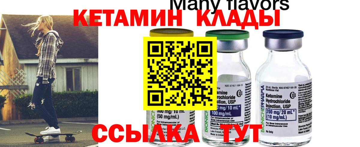 Похвистнево  Кетамин ketamine  Вход с VPN 
