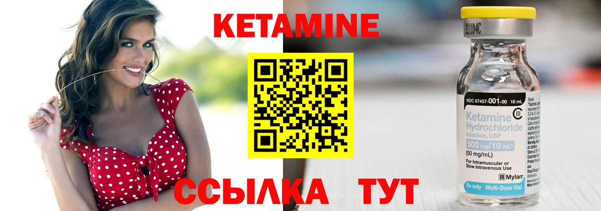 КЕТАМИН ketamine Похвистнево