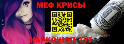 прущие крисы Рязань