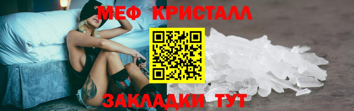 MEGA зеркало  Вход с VPN  Похвистнево  МЕФ кристаллы  МЕФ 