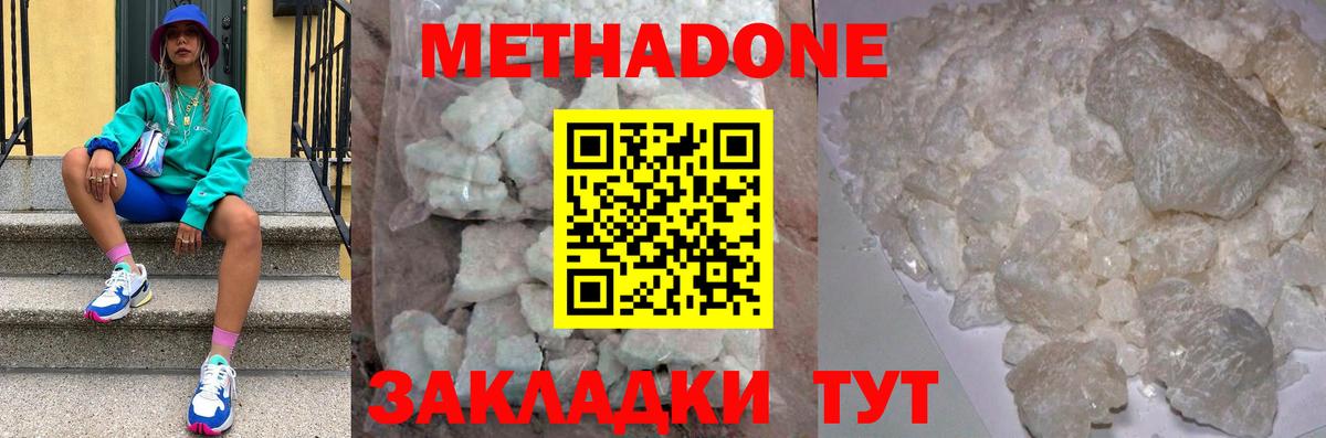 МЕТАДОН мёд Похвистнево