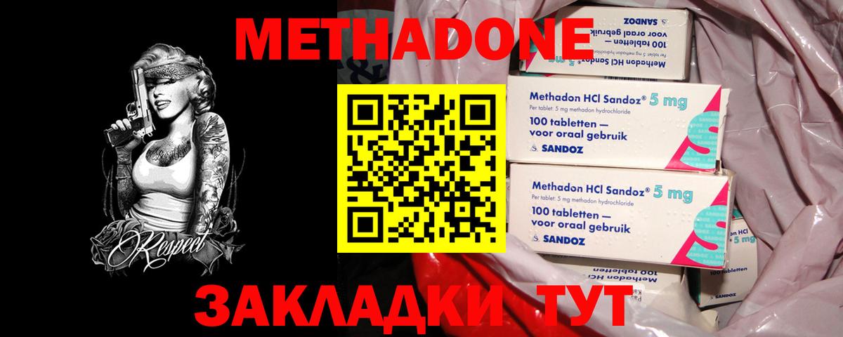 Похвистнево  МЕТАДОН VHQ  Метадон белоснежный  Вход с VPN 