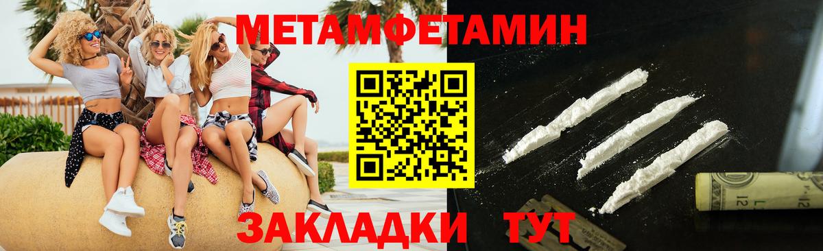 Похвистнево  МЕТАМФЕТАМИН мет  Вход с VPN 