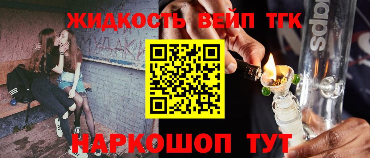ТГК гашишное масло Похвистнево