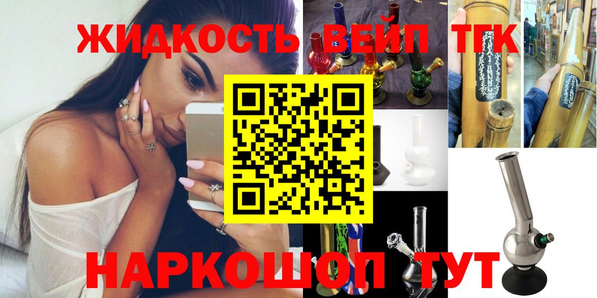 Похвистнево  Дистиллят ТГК Wax  Вход с VPN 
