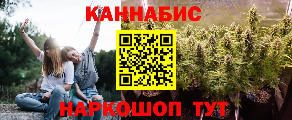 Каннабис планчик  Канабис семена  Шишки марихуана ГИДРОПОН  Похвистнево  Вход с VPN 